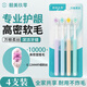靚美玖零萬(wàn)根柔絲牙刷成人超軟毛家庭裝口腔清潔護理牙齒牙齦高密軟毛牙刷 軟毛 4支
