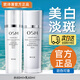 歐詩(shī)漫（OSM）美白淡斑水乳套裝補水保濕護膚品化妝品全套禮物送老婆媽媽 【2件套】水+乳