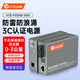 netLINK HTB-4100AB-3KM 光纖收發(fā)器 千兆單模單纖光電轉換器 0-3公里 DC5V 一對