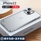 夢(mèng)園鹿適用蘋(píng)果13 pro max手機殼保護套海馬扣金屬邊框全包磨砂背板防摔防指紋時(shí)尚新款硬殼 蘋(píng)果13【優(yōu)雅銀】磨砂半透明+金屬邊框