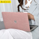帝伊工坊 蘋(píng)果筆記本電腦保護殼適用macbook Pro/Air/M1超薄皮質(zhì)軟殼保護套外殼 新款磨砂皮 粉色（配鍵盤(pán)膜+防塵塞） 2022-25款Air13(M2/M3/M4)