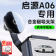 錦芭華長(cháng)安啟源A06專(zhuān)用車(chē)載手機支架手機座磁吸充電配件裝飾用品改裝新 合金銀【磁吸支架+合金底座】 啟源A06專(zhuān)用