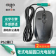 愛(ài)國者臺式電腦PS2圓口鼠標【可開(kāi)專(zhuān)票】2米長(cháng)線(xiàn)有線(xiàn)老式圓形接口插頭圓孔鼠標辦公家用臺式電腦專(zhuān)用 PS/2圓口鼠標Q806【加長(cháng)線(xiàn)2米】