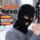 頭套面罩全臉?lè )篮嬲謈sgo游戲周邊三孔頭套巴拉克拉法帽蒙面頭套 三孔頭套【黑色】