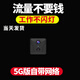 高術(shù)4K超清攝線(xiàn)頭家用攝像頭無(wú)線(xiàn)免插電手機遠程監控無(wú)需連wifi免流量監控器不插電室內形高清攝影頭 頂配5G自帶網(wǎng)絡(luò )+待機一年128g儲存卡 2.8MM