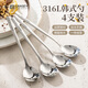廣意 316不銹鋼韓式飯勺湯匙加大加厚勺子餐勺4支裝 GY1293