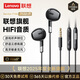聯(lián)想（Lenovo）有線(xiàn)耳機Type-C半入耳式游戲高清麥克風(fēng)通話(huà)3.5mm接口耳麥電競聽(tīng)聲辨位音樂(lè )電腦適用于蘋(píng)果華為 戰擎黑【3.5mm接口+舒適輕聽(tīng)】 高清立體音質(zhì)-高清拾音麥克風(fēng)