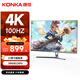 康佳（KONKA）27英寸 4K超清 原生100Hz IPS技術(shù) 廣色域 低藍光 120%sRGB 專(zhuān)業(yè)辦公設計電腦液晶顯示器 KM2770UI