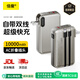 倍魔新國標3C認證可上飛機 充電寶20000毫安自帶線(xiàn)AC插頭22.5W快充三合一移動(dòng)電源適用蘋(píng)果17小米華為 【京倉速發(fā)】1萬(wàn)毫安|自帶雙線(xiàn)|AC折疊插頭