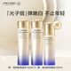 資生堂（SHISEIDO）全新悅薇滋潤亮膚水150ml*2+乳100ml美白淡斑緊致護膚化妝品套裝