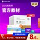 預售分批發(fā)貨 正保會(huì )計網(wǎng)校注冊稅務(wù)師教材2026考試官方教材正版圖書(shū)基礎知識點(diǎn)可搭指南講義必刷習題模擬試卷題庫課件 全科 2026稅務(wù)師