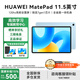 華為（HUAWEI）華為平板MatePad 11.5英寸 經(jīng)典款 【國家補貼15%】高刷護眼全面屏學(xué)習辦公娛樂(lè )平板電腦RX55 海島藍 WiFi 8G+256G 標準版 官方標配+定制一體磁吸鍵盤(pán)