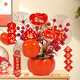 甜蜜點(diǎn)新年裝飾年宵花福桶擺件元旦春節裝飾過(guò)年2026馬年布置福字掛件