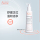 雅漾噴霧保濕水護膚水爽膚水女男濕敷柔膚水雅漾噴霧舒緩敏感肌 修紅潔面乳-效期至26.4