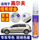 百繪彩大眾高爾夫白色汽車(chē)補漆筆極地白塔希提金旋風(fēng)紅車(chē)漆劃痕修復神器 塔希提金  高爾夫 【簡(jiǎn)易修復】補漆筆+砂紙