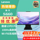 聯(lián)想（Lenovo） 揚天S660 英特爾酷睿 23.8英寸窄邊框商用一體機臺式電腦 標配i3-1315U 8G內存 512G固態(tài) win11系統 Office 攝像頭