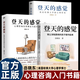 【正版】登天的感覺(jué)系列：我讓考生超常發(fā)揮  心理咨詢(xún)實(shí)用理論與技術(shù)  我讓深陷困境的孩子振作起來(lái) 我在哈佛大學(xué)做心理咨詢(xún)   岳曉東著(zhù) 花山文藝出版社 【全3冊】登天的感覺(jué)