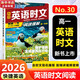 【新華正版 包郵】高中快捷英語(yǔ)ssp時(shí)文閱讀理解30期29期28期27期2026版小k老師推薦高中英語(yǔ)30天逆襲 提分特訓傳統閱讀與文化3期高中高一高二高三高考閱讀理解與完形填空任務(wù)型英語(yǔ)閱讀專(zhuān)項訓練