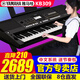 雅馬哈（YAMAHA）電子琴KB309中文成人61鍵專(zhuān)業(yè)教學(xué)考級老年大學(xué)初學(xué)鋼琴幼師 黑色KB309標配+Z架子禮包+課程