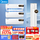美的（Midea）空調套裝25年新款智行二代柜機+酷省電掛機大風(fēng)口家用客廳省電新一級能效全直流變頻 冷暖家用空調 【3匹柜機】三室一廳套裝