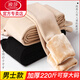 浪莎（LangSha）光腿神器男士大碼200斤可穿冬季加絨加厚打底連褲襪緊身保暖踩腳 膚色【豎開(kāi)口+扣】九分 4XL 500克【140-180斤】