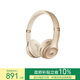 beats Solo3 Wireless 真無(wú)線(xiàn)頭戴式耳機 藍牙耳機  兼容蘋(píng)果安卓系統 - 啞光金