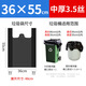 閱臣背心加厚塑料環(huán)衛酒店物業(yè)黑色單位辦公戶(hù)外防漏手提式垃圾袋 背心式【加厚】(36*55cm)50只