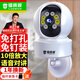 鐳威視無(wú)線(xiàn)wifi監控攝像頭家用高清監控器360度無(wú)死角帶夜視手機遠程自動(dòng)旋轉可對話(huà)室內外家庭云臺監控 【旗艦版】2K超清+15天循環(huán) 日夜全彩+語(yǔ)音對講+跟蹤旋轉