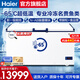海爾（Haier）冰柜家用 商用-70/65度超低溫高端臥式冷柜 大容量深冷速凍冷凍柜 可凍三文魚(yú)金槍魚(yú)名貴海鮮專(zhuān)用 -65℃超低溫|專(zhuān)凍深海名貴金槍魚(yú)| 321L