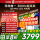 Vidda X Mini 2026款 海信電視 75英寸 超高刷QD-Mini LED 游戲液晶AI電視機75VX3Q國家補貼20% 75英寸 【咨詢(xún)客服領(lǐng)專(zhuān)用掛架+小家電6選1】