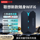 聯(lián)想拯救者隨身wifi通用免插卡無(wú)線(xiàn)wifi6車(chē)載4G隨身便攜上網(wǎng)寶移動(dòng)聯(lián)通電信2025款LM50/50c 2026款三網(wǎng)通隨身wifi充電款長(cháng)續航黑