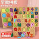 時(shí)島兒童數字拼圖積木幼兒早教字母形狀拼板男女孩益智力開(kāi)發(fā)學(xué)習配對 【數字+字母＋形狀】