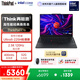 ThinkPad【國家補貼20%】聯(lián)想E16 AI PC 輕薄便攜筆記本電腦酷睿Ultra5 225H 32G 1T 2.5K 商務(wù)辦公本 黑色