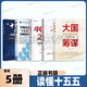 正版“十五五”戰略與中國式現代化 “十五五”與2035中國 中國經(jīng)濟發(fā)展的“十五五”規劃前瞻研究 中國經(jīng)濟2025 讀懂十五五、穩預期、促消費與擴內需 大國籌謀 讀懂十五五【5冊】大國籌謀