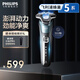 飛利浦（PHILIPS）剃須刀電動(dòng) 親膚S5000系列男士刮胡須刀實(shí)用生日禮物送男友老公 S5832/01【5系旗艦款丨黑蜂巢】
