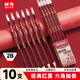 晨光（M&G）文具2B鉛筆10支 紅黑抽條六角木桿鉛筆 學(xué)生考試涂卡書(shū)寫(xiě)美術(shù)素描繪圖木質(zhì)鉛筆AWP308D2