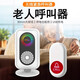大九衛老人呼叫器無(wú)線(xiàn)門(mén)鈴遠距離呼叫鈴不用插電一拖二遠程遙控緊急按鈴 1個(gè)按鈕+1個(gè)充電響鈴 送支架掛繩