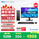 戴爾成就 25年新款  高性能Ultra臺式電腦(Ultra 5-225 16G DDR5 512G+2T大存儲)23.8大屏 商用辦公