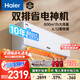 海爾（Haier）小紅花套系 凈省電Plus真省版 節能1.5匹壁掛式臥室掛機空調 KFR-35GW/E1-1Plus家電國家補貼20%