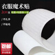 靜閑居魔術(shù)貼衣服粘貼扣免縫自粘子母扣可縫紉兒童鞋雙面粘扣帶強力貼 白色2cm寬勾面1米+毛面1米