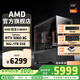 AMD銳龍R5 9600X組裝電腦RTX5060Ti/RX9060XT顯卡三角洲行動(dòng)游戲臺式電腦整機設計剪輯繪圖DIY組裝機 配置三 R5 9600X+RTX5060 8GB 主機套件