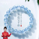 KARZUMYA天然海藍寶水晶手串正品官方旗艦店高冰透體招財納福手鏈生日禮物 收藏級冰種8MM