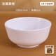 信基高格 XJ5-1密胺直口碗 10個(gè)/件 5英寸密胺碗面碗湯碗飯碗12.5*6cm