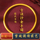 沐芊 999沙金手鐲古法實心手環(huán)仿真金手鐲越南鍍金假黃金訂婚五金黃銅 古法沙金手鐲【56mm】