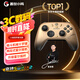 蓋世小雞（GAMESIR）啟明星2代小孩曾卓君冠軍聯(lián)名款 switch2無(wú)線(xiàn)游戲手柄宏編程手機安卓ns2pro蘋(píng)果PC電腦steam仁王3