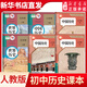 新華書(shū)店直發(fā) 初中歷史全套6本部編人教版七八九年級上下冊中國歷史世界歷史書(shū)789年級初一二三年級上下學(xué)期歷史課本教材 【八年級上冊】中國歷史