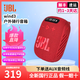 JBL WIND3迷你藍牙音箱戶(hù)外騎行單車(chē)防水FM插TF卡麥克風(fēng)通話(huà)便攜 紅色（帶屏幕）送音頻線(xiàn)