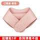 BNWTydhw純棉護頸椎保暖圍脖防寒暖貼加熱小圍巾居家空調房脖子套月子神器 口袋款粉色【送暖貼3片】