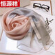 恒源祥絲巾女真絲長(cháng)款高檔桑蠶絲圍巾新春秋民族風(fēng)披肩時(shí)尚網(wǎng)紅撞色紗巾 粉色拼灰色