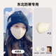 初醫生秋冬加厚口罩女高顏值防風(fēng)保暖冬季防風(fēng)零下40度哈爾濱防寒口罩 東北旅游專(zhuān)用【奶膚白|兩只裝】御寒神器 防風(fēng)防寒